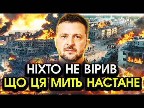 Видео: Зеленський попередив ВСЮ КРАЇНУ! Скоїлося НЕВІДВОРОТНЄ, Трамп надіслав ШОКУЮЧУ НОВИНУ! Всіх трусить