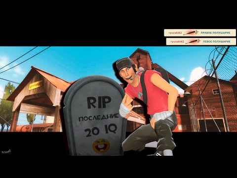Видео: ОХ ЗРЯ Я ЗАШЁЛ НА ЭТОТ ТУФОРТ... | Team Fortress 2