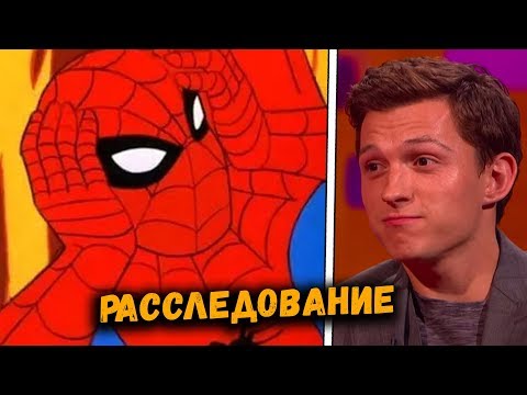 Видео: Человек-паук покидает киновселенную Marvel? Кто виноват? Подробное расследование событий