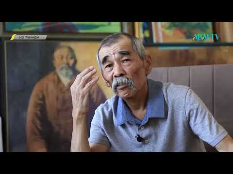 Видео: БІР ТУЫНДЫ. Жұмақын Қайранбаев