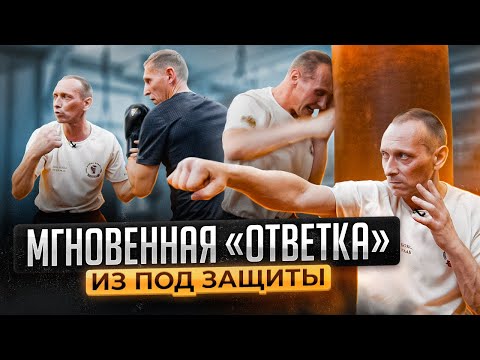 Видео: КАК ХИТРО В БОЮ СКРЫВАТЬ ЗА ЗАЩИТОЙ СОКРУШИТЕЛЬНЫЙ УДАР