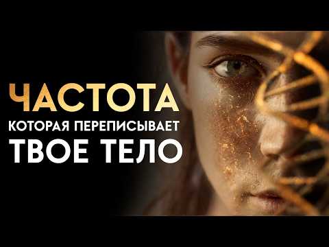 Видео: С Этого Момента Тело Начнет ОМОЛАЖИВАТЬСЯ! ОМОЛОЖЕНИЕ Кожи и Внутренних ОРГАНОВ | Медитация
