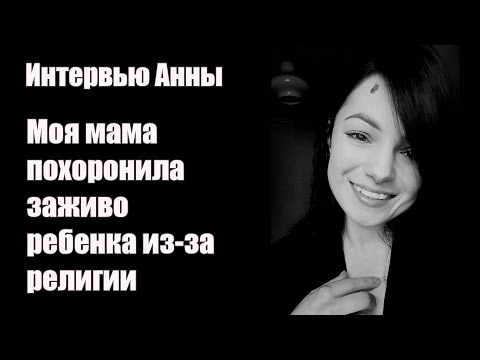 Видео: Сначала шашлык с коньяком, а потом собрание по Зуму/ Интервью Анны таган. 22 года под давлением