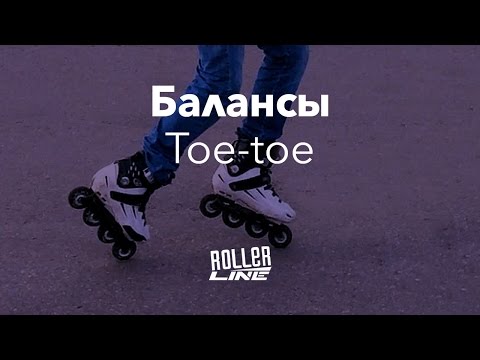 Видео: Катание на передних колесах | Школа роликов RollerLine Роллерлайн в Москве