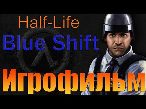 Видео: Игрофильм➤Half-Life: Blue Shift➤Полностью на русском➤Прохождение без комментариев