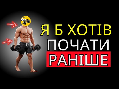 Видео: Після 50 здається, що ти втрачаєш себе? Почни з цього — і поверни контроль над тілом