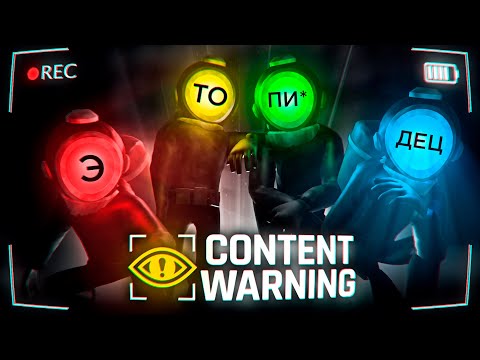 Видео: От УСПЕХА до ПРОВАЛА за неделю – Content Warning
