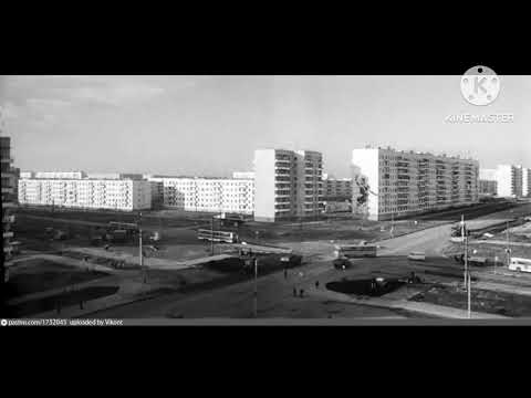 Видео: Челябинск времен СССР 105