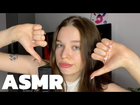 Видео: ASMR | триггеры которые я ненавижу | близким шепотом