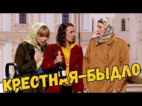 Видео: ЖЕНЩИНЫ РЫДАЛИ ОТ ЭТОГО НОМЕРА 😂 Девичник подружек, ситуация ржака!