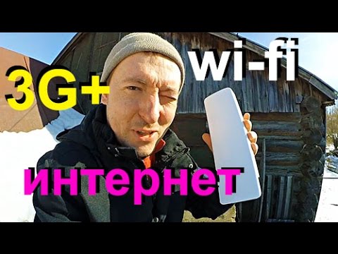 Видео: ИНТЕРНЕТ БЕЗ ГРАНИЦ | Как сделать WI-FI в любой точке участка | Comfast CF-E214N | Семья в деревне!