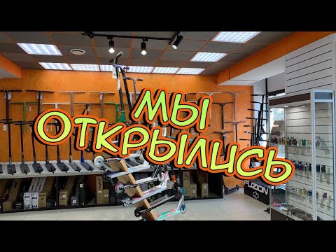 Видео: Doski Shop переехали!