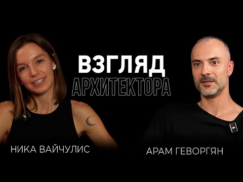 Видео: Откровенный разговор с архитектором: Как правильно выбрать планировку? Сколько стоит ремонт?