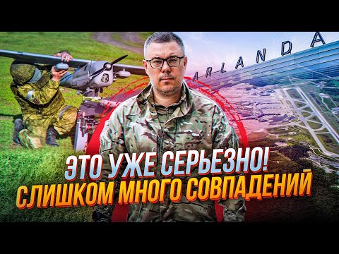 Видео: 🔥НОЧЬЮ! Налет дронов рф на Латвию и КРУПНЕЙШИЙ аэропорт Швеции/ зашквар кремля в Курске | БЕРЕЗОВЕЦ