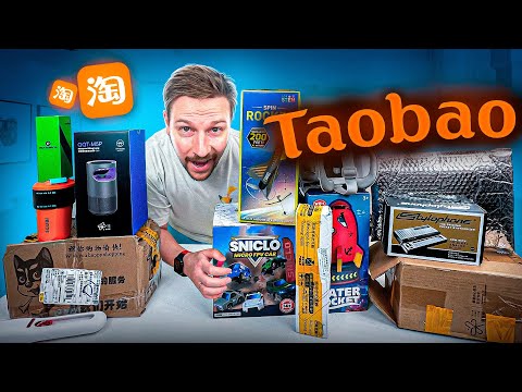 Видео: ПРОВЕРЯЮ самое лучшее и дешевое с ТАОБАО
