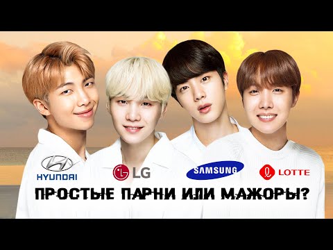 Видео: Где учились BTS | часть1| Namjoon, Seokjin, Yoongi, Hoseok