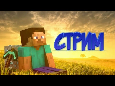 Видео: 🏘️ СТРОЮ ДЕРЕВНЮ ДРУЗЕЙ 🏘️ + 📺 ВЕБКА #5 | СТРИМ ОТ MrIgoraYTGrief! 🎮✨