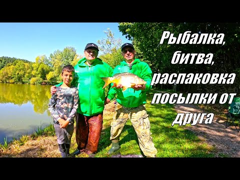 Видео: Рыбалка, битва, распаковка посылки от друга!