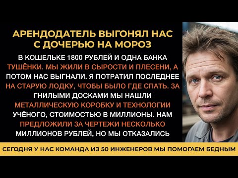 Видео: От Бездомного До Миллионера, Я Купил Разбитую Лодку И Нашел Секретное Изобретение В Тайнике