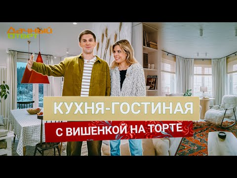 Видео: Дачный ответ 08.12.2024, "Кухня-гостиная с вишенкой на торте"