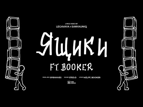 Видео: mzlff, BOOKER - ящики (instrumental, lyrics)