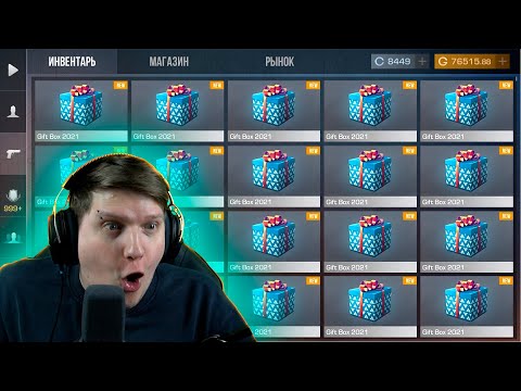 Видео: ЗАШЕЛ НА АККАУНТ СПУСТЯ ГОД STANDOFF 2