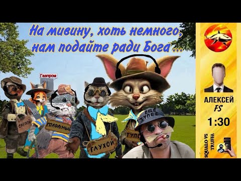 Видео: Телефонное мошенничество. Автор - Алексей FS