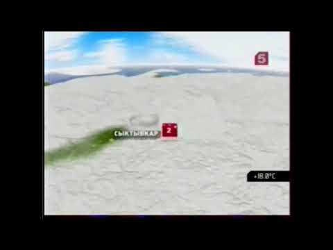 Видео: Прогноз погоды (5 канал, 24.04.2009)