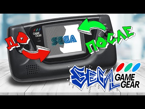 Видео: ЗАМЕНА ЭКРАНА SEGA GAME GEAR ! Replacing LCD Display SEGA GAME GEAR - Консоли PMS #47