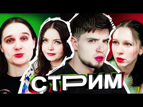 Видео: АРТЕМОВ И АННА МЯУ СТРИМ: СЕМЬЯ БРОВЧЕНКО, МАМЕНЬКИН СЫНОК 5 ВЫПУСК | ДОНАТ В ОПИСАНИИ