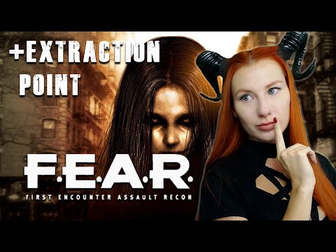 Видео: ФИНАЛ + DLC EXTRACTION POINT 💙 F.E.A.R. ПРОХОЖДЕНИЕ НА ВЕТЕРАНЕ