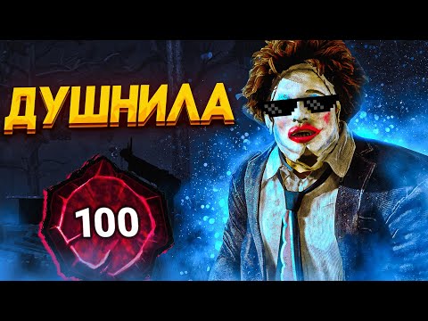 Видео: НЕ ДАЮ ИГРАТЬ Сурвам Каннибал Dead by Daylight