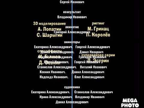Видео: Фиксики концовка (на разных языках