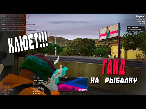 Видео: Они ДУРЕЮТ С Этой Прикормки На Majestic Cyber League GTA 5 RP | Cartel | Majestic
