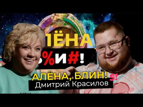 Видео: Дима Красилов — пухляш из Little Big, буллинг, здоровье, шоу «Танцы», личная жизнь