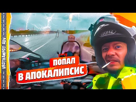 Видео: Всё! Приехали! Мотопутешествие в Архангельскую область