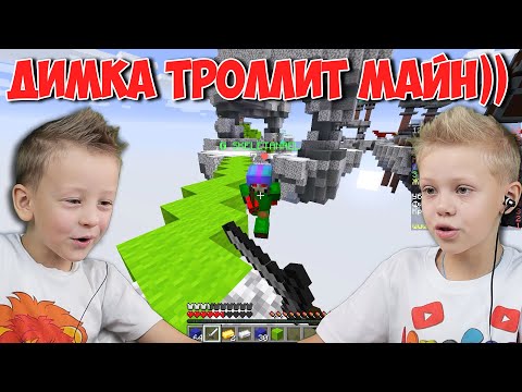 Видео: Детсадовец Димка Троллит Бед Варс ! Нубик Против Про Майнкрафт Хайпиксель