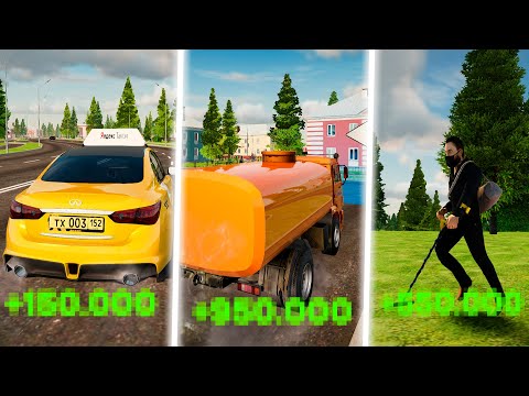 Видео: ЛУЧШИЕ ЗАРАБОТКИ ВИРТ в 2025 ГОДУ на AMAZING RP!