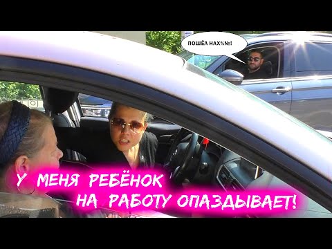 Видео: Беспредел на встречке - 2