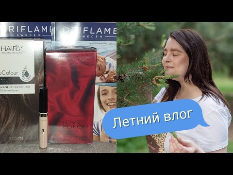 Видео: Летний влог/обзор на парфюмы /косметика)