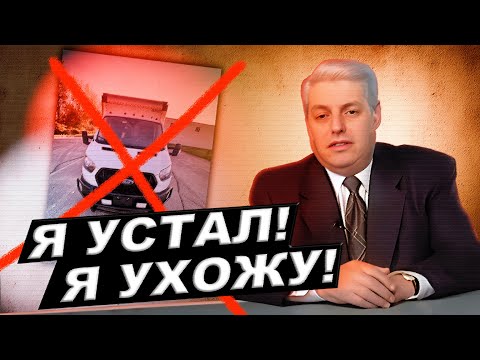 Видео: Работа на бокс-траке в Сша/Последний трип газелиста