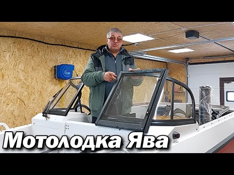 Видео: Мотолодка Ява