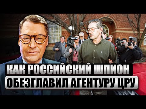 Видео: 🔥ЖИРНОВ: Крот в ЦРУ сдал Москве 45 АГЕНТОВ США. Расстреляли всех, ДАЖЕ ГЕНЕРАЛА ГРУ. Как так вышло?