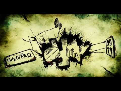 Видео: Оу74 - Оглянись