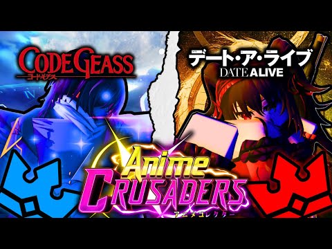 Видео: Вам *НУЖНЫ* эти МЕТА-юниты в аниме «Крестоносцы»!