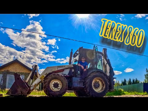 Видео: Расчистка участка экскаватором-погрузчиком TEREX 860