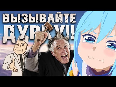 Видео: САМАЯ БРЕДОВАЯ ПРИЧИНА ЗАПРЕТА АНИМЕ!