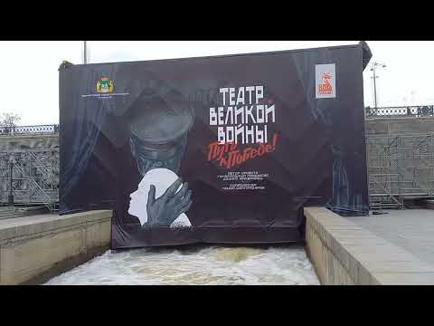 Видео: Екатеринбург Плотинка 30.04.25.