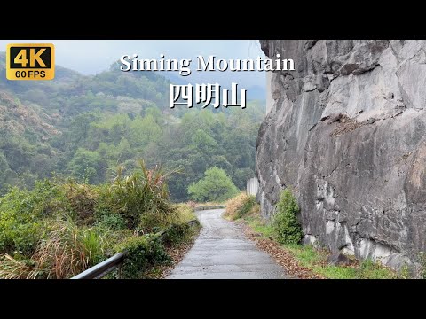 Видео: Автотур по горе Сымин — самая известная гора Нинбо — Чжэцзян, Китай — 4K