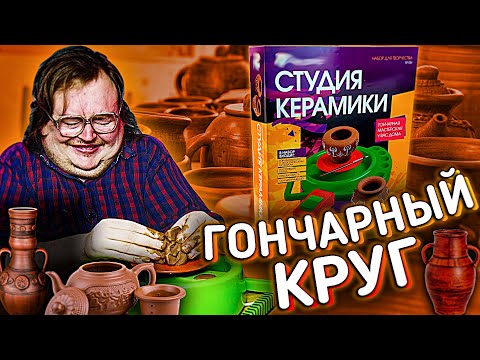 Видео: ГЛИНОМЕСИМ